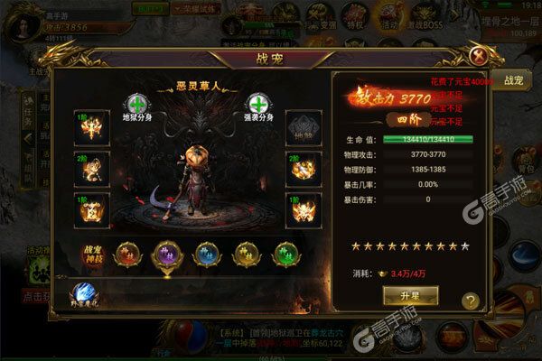 墨武江山3733版