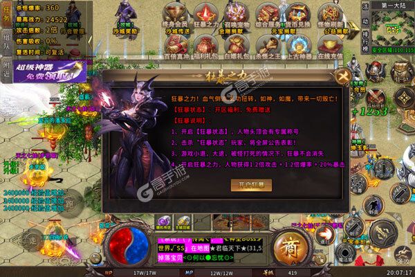 奥图核心下载安装