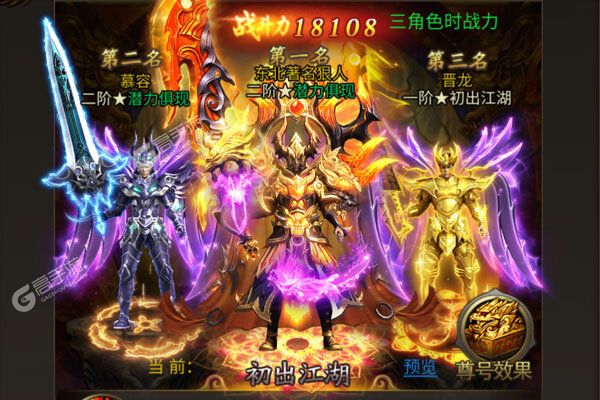 烈火骑士游戏