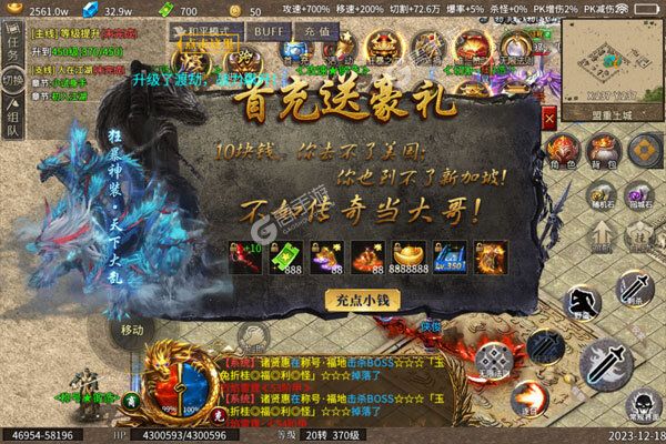 掌动仙魔决手游