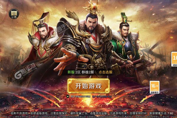 挂江湖官方版