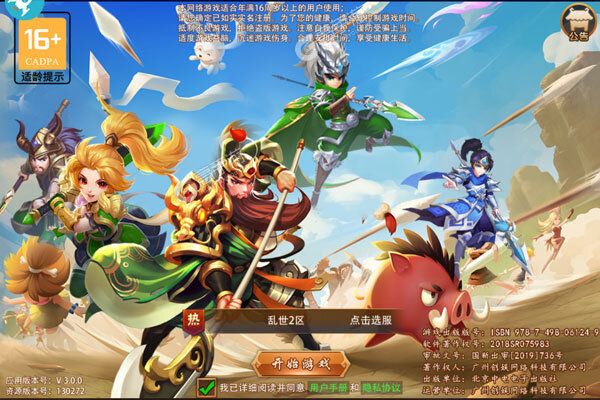 乱世龙魂安卓版