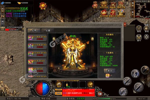 梦幻传奇内购版
