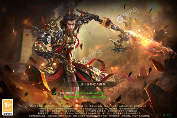幻域战魂测试版