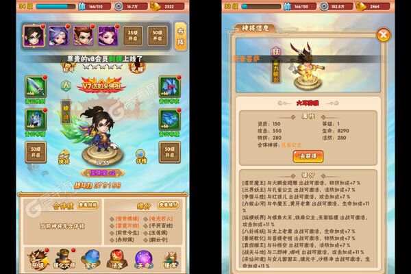 万仙萌老版本