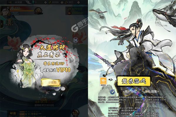 王侯将相安卓版