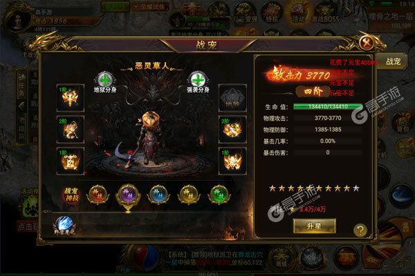 墨武江山最新版