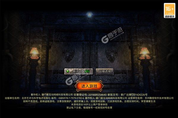 梦幻传奇官方版