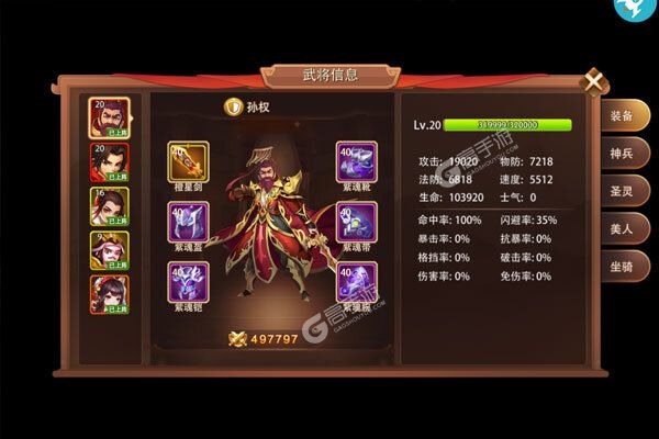 乱世龙魂官方版