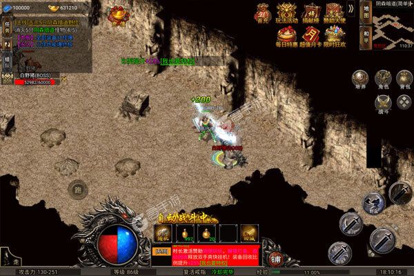 梦幻传奇安卓版