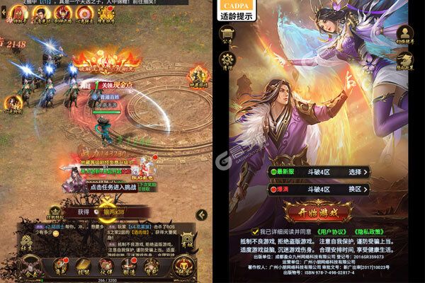 苍穹志官方版