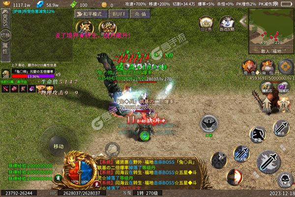 掌动仙魔决下载安装