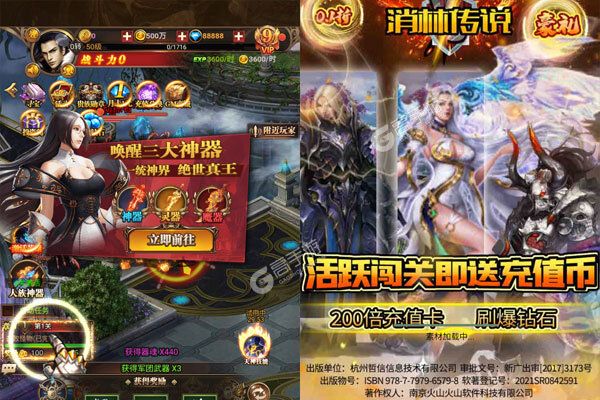 消林传说官网版