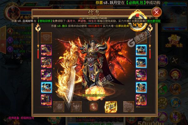 无双战车内购版