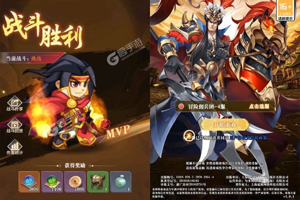 冒险佣兵团(神魔三国0.1折)