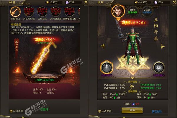 烈火骑士2023
