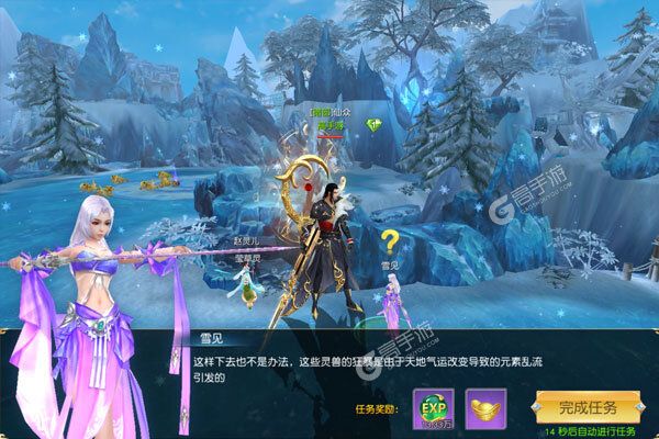 剑御天下内购版