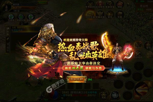墨武江山安卓版