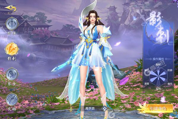 剑御天下官网版