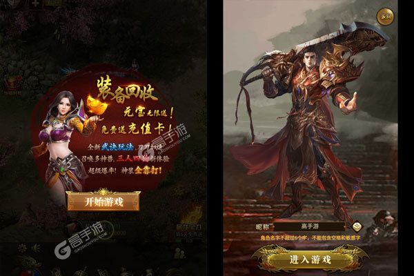 烈火骑士咪噜版