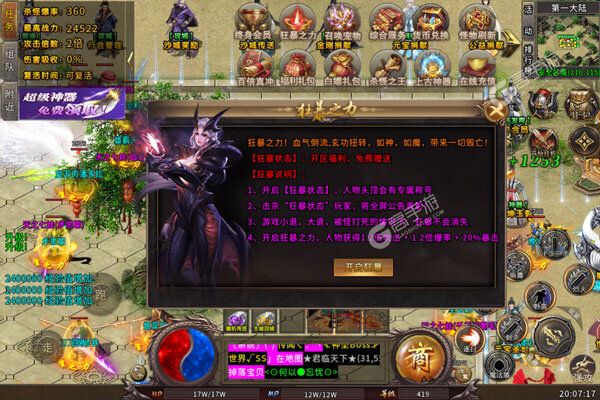奥图核心测试版