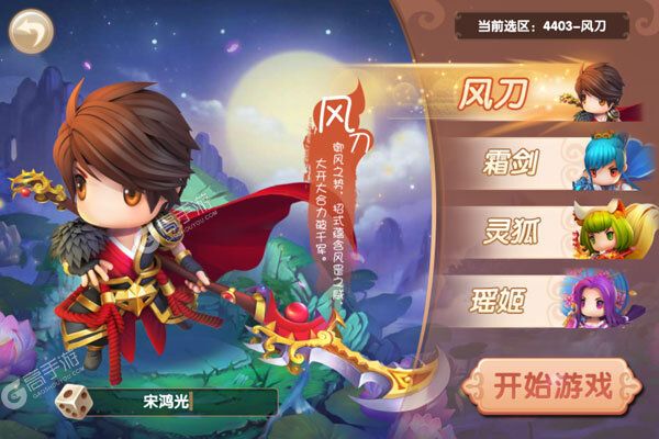 烈火西游内购版