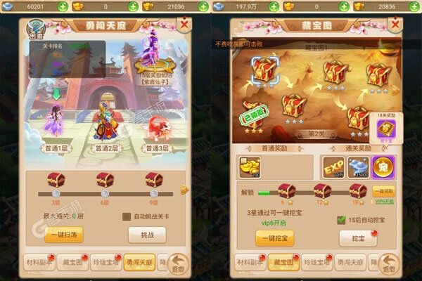 西游记口袋版安卓版
