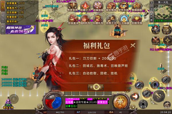 奥图核心官方版