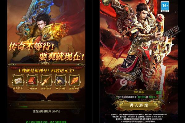 烈火骑士老版本