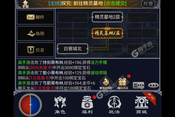 魔剑奇兵官网版