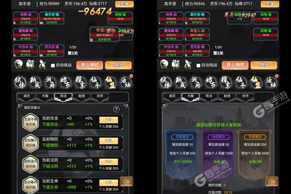战神崛起安卓版