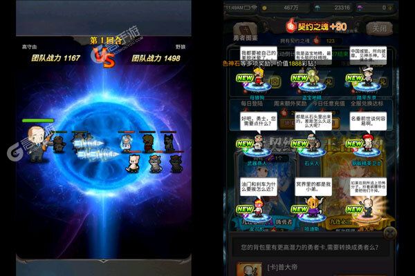 勇者大作战手机版
