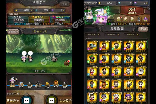 勇者大作战测试版