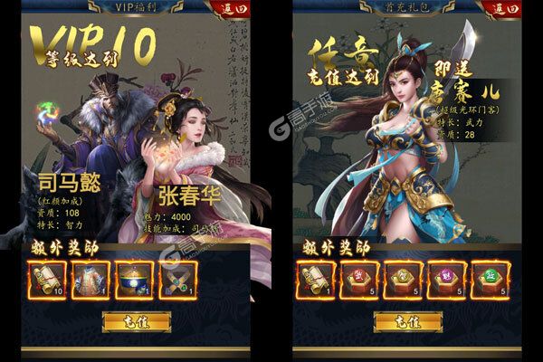 咱们穿越吧正式服