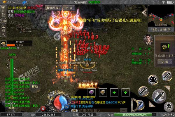 烈火骑士0.1折超爆无限刀