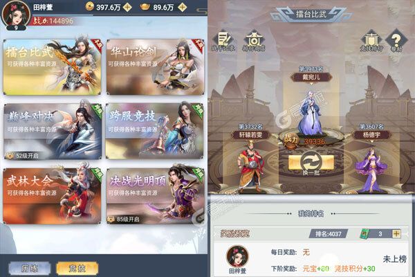 醉武侠官方版