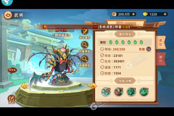 卧龙三国内购版