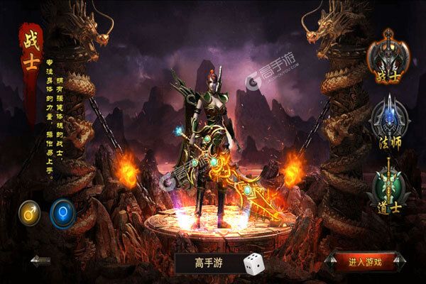 仙魔神域手机版