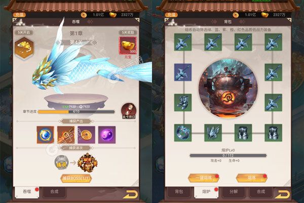 醉西游最新版