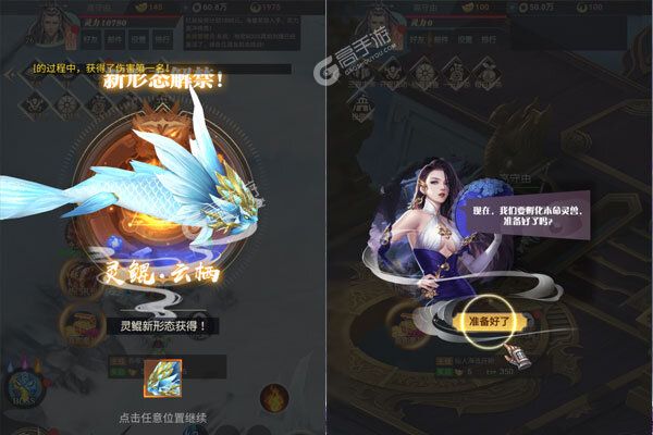 消林传说手机版