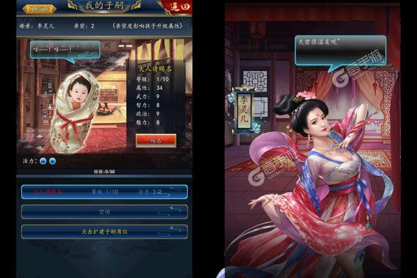 咱们穿越吧手机版