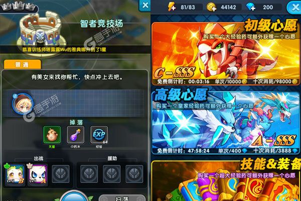 怪物X联盟2手游