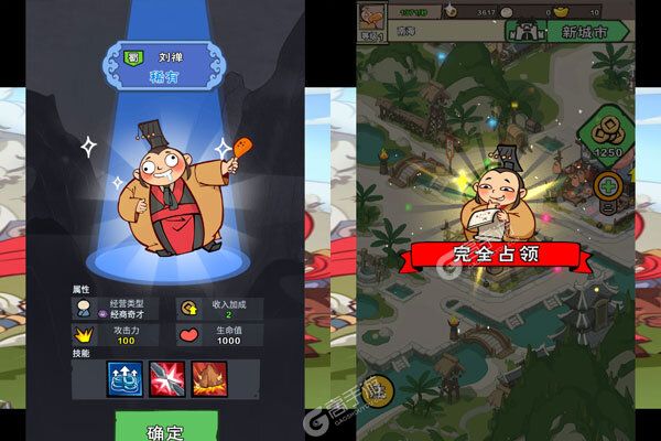 英雄来当家下载游戏