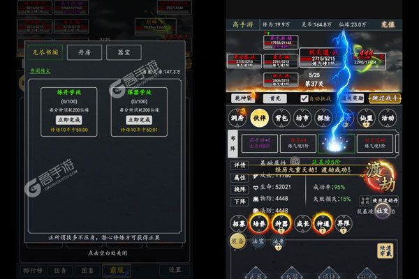 灵剑传说官方版