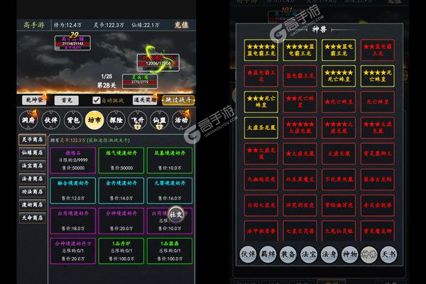 灵剑传说手机版