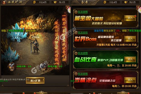 战神霸域最新版