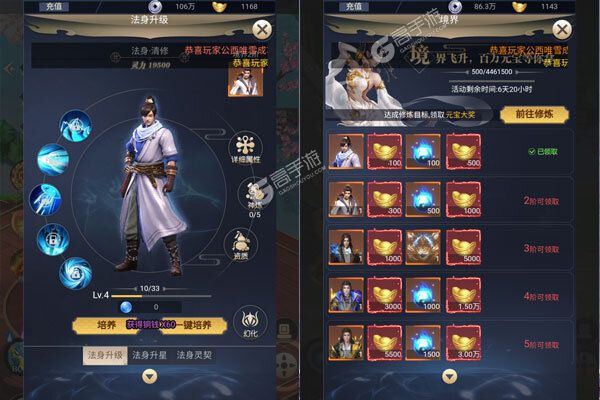 消林传说最新版