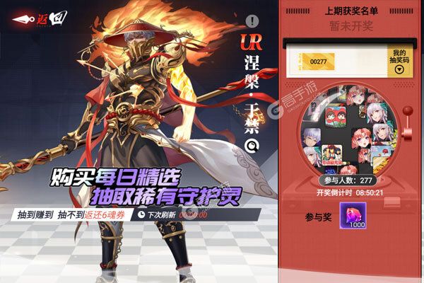 镇魂街：武神觉醒官网版