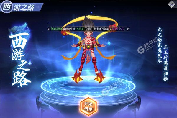 齐天大战神官方版