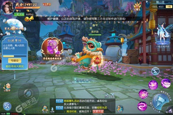 傲视神魔传游戏